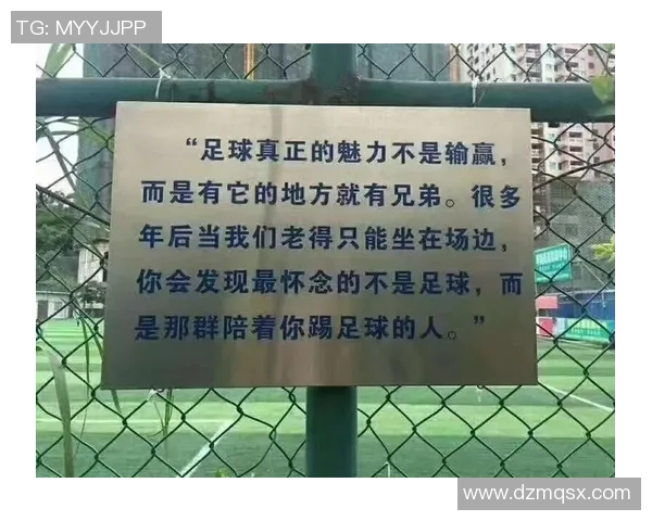 女孩对足球的热爱与吐槽交织的青春故事